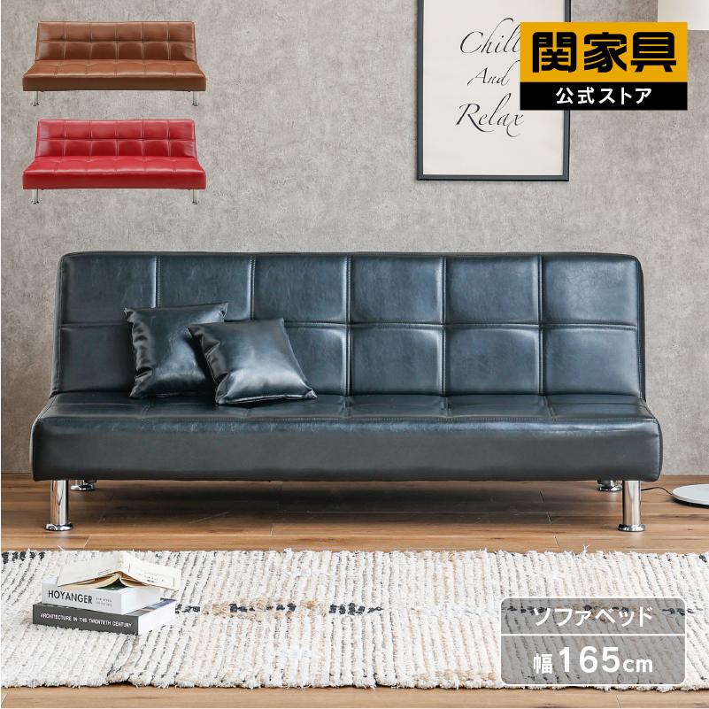 関家具 公式店 ソファー 2人掛け おしゃれ ソファ コンパクト ソファー