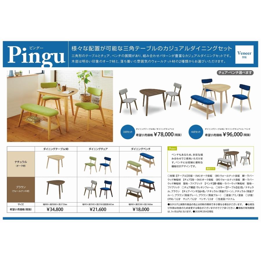 関家具 公式店 ダイニングチェア 北欧 チェア 椅子 1脚 単品 木製