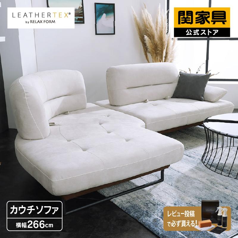 RELAX FORM（リラックスフォーム） 関家具 公式店 ソファー 3人掛け