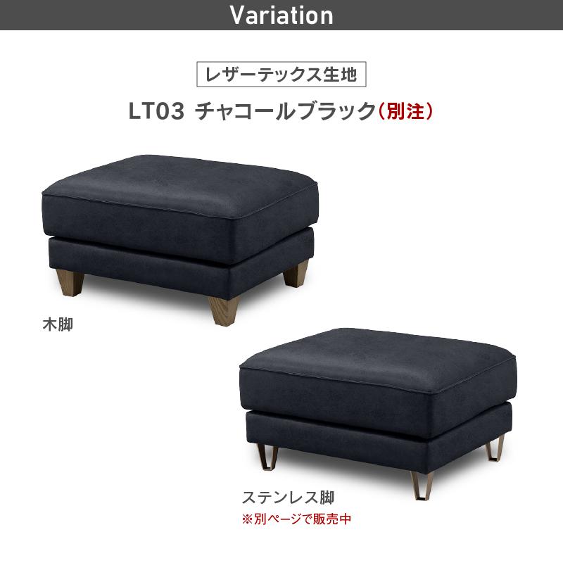 RELAX FORM（リラックスフォーム） 関家具 公式店 スツール オットマン