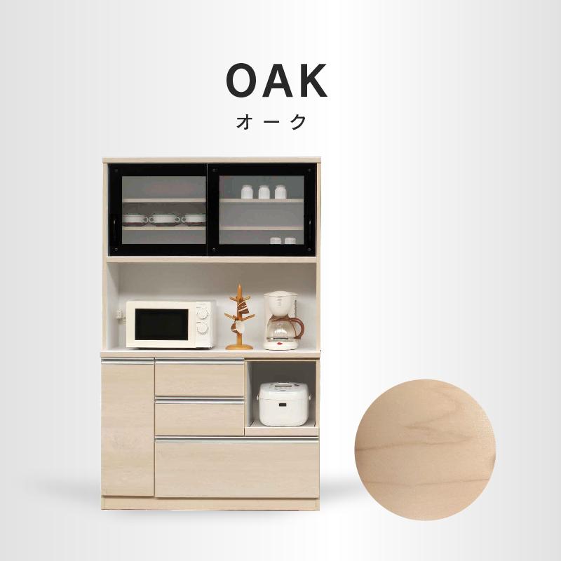 関家具 公式店 食器棚 収納 おしゃれ 120 キッチンボード 白