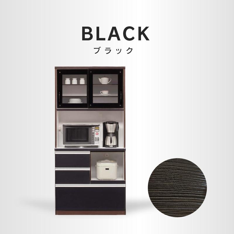 関家具 公式店 食器棚 収納 おしゃれ 90 キッチンボード 白 ダイニング