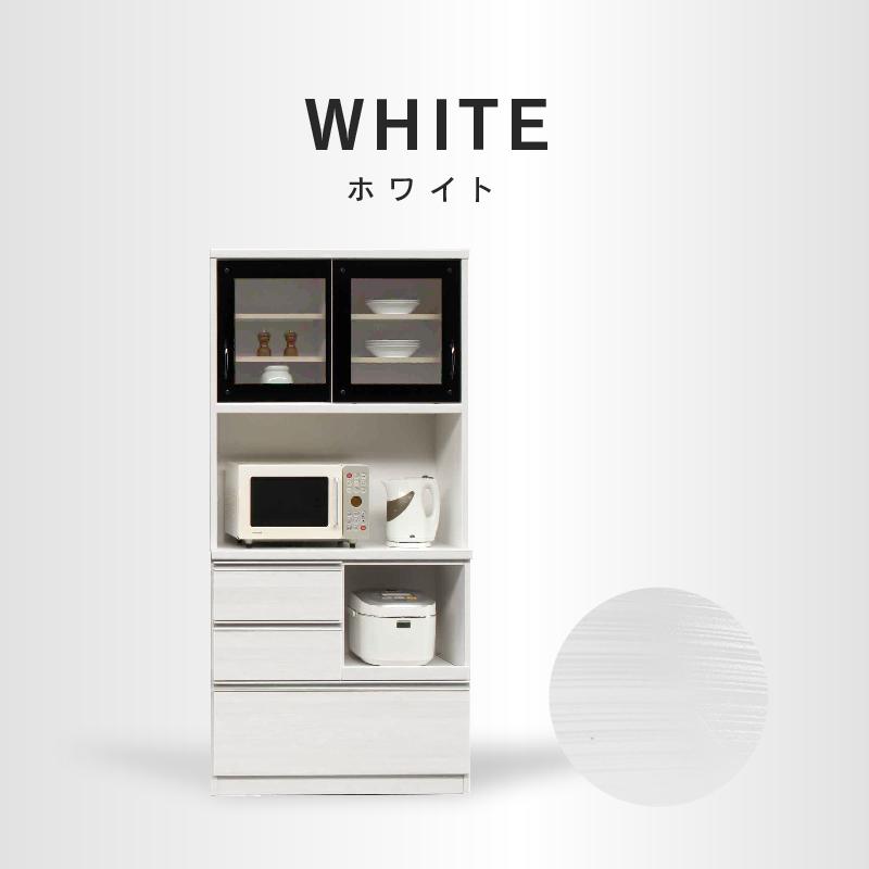 関家具 公式店 食器棚 収納 おしゃれ 90 キッチンボード 白 ダイニング