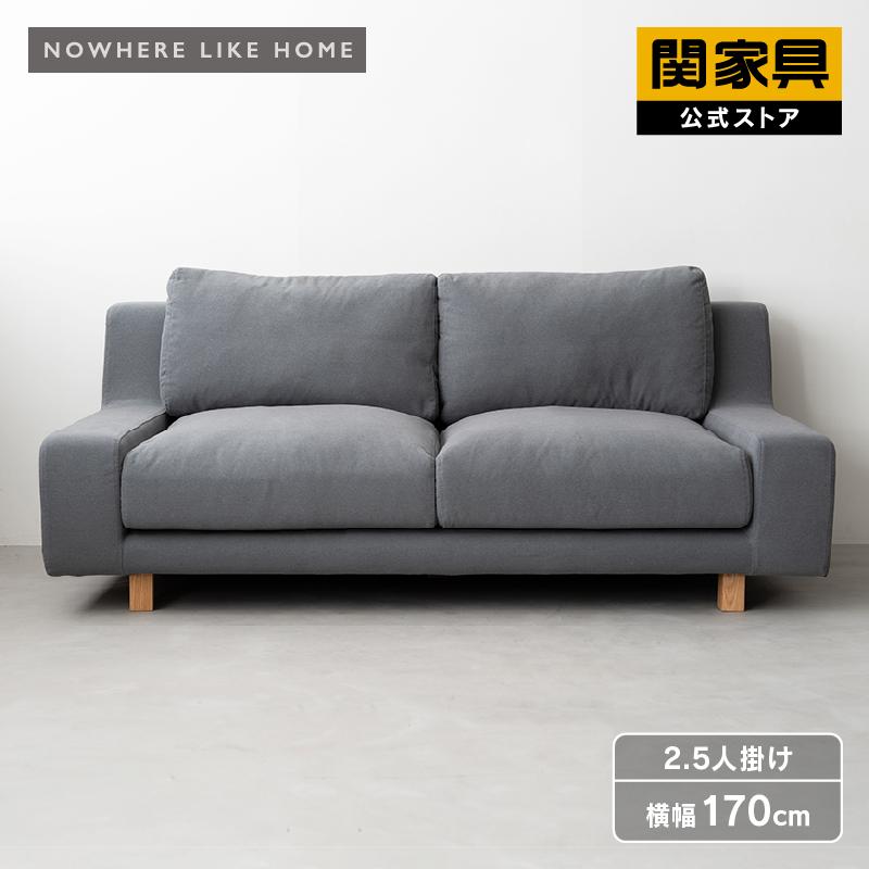 関家具 公式店 ソファー 2人掛け ソファ ロータイプ 二人掛け モダン