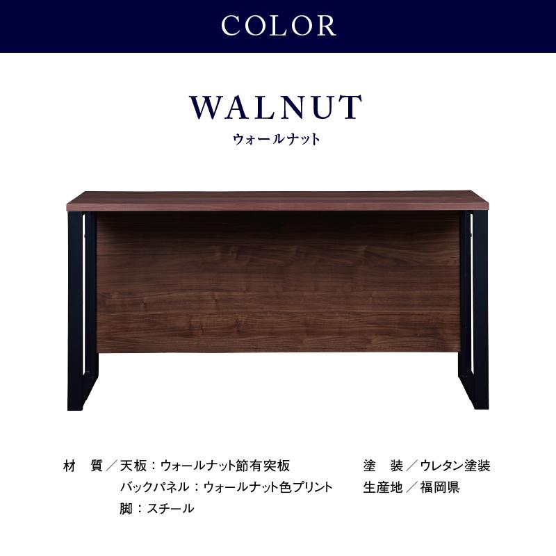 関家具 公式店 デスク シトク おしゃれ 木製 スチール脚 幅140cm