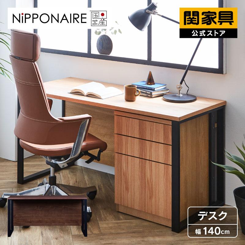 関家具NIPPONAIRE 24万「METRO」4脚セットウォールナット無垢材 関家具