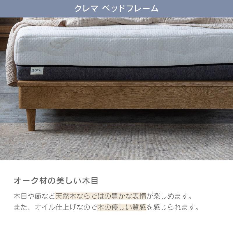 NORA（ノラ） ベッドフレーム マットレス セット ヘッド無し すのこ