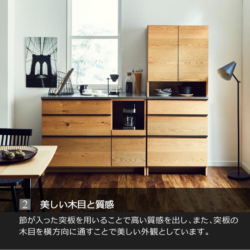 NIPPONAIRE 関家具 公式店 食器棚 キッチンボード 国産 レンジボード