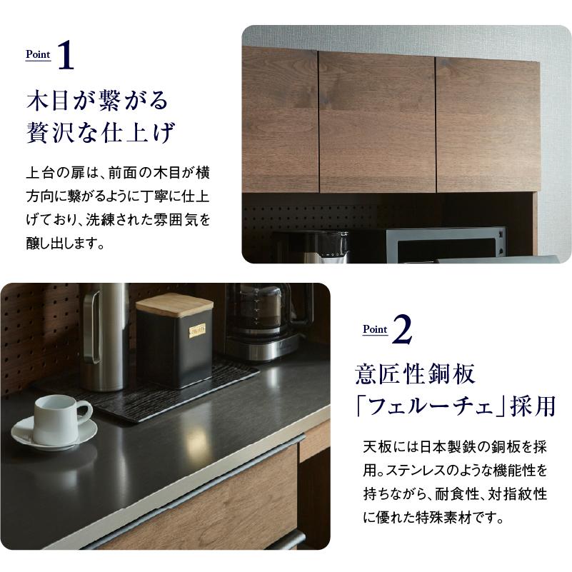 NIPPONAIRE 関家具 公式店 食器棚 キッチンボード 国産 収納 キッチン