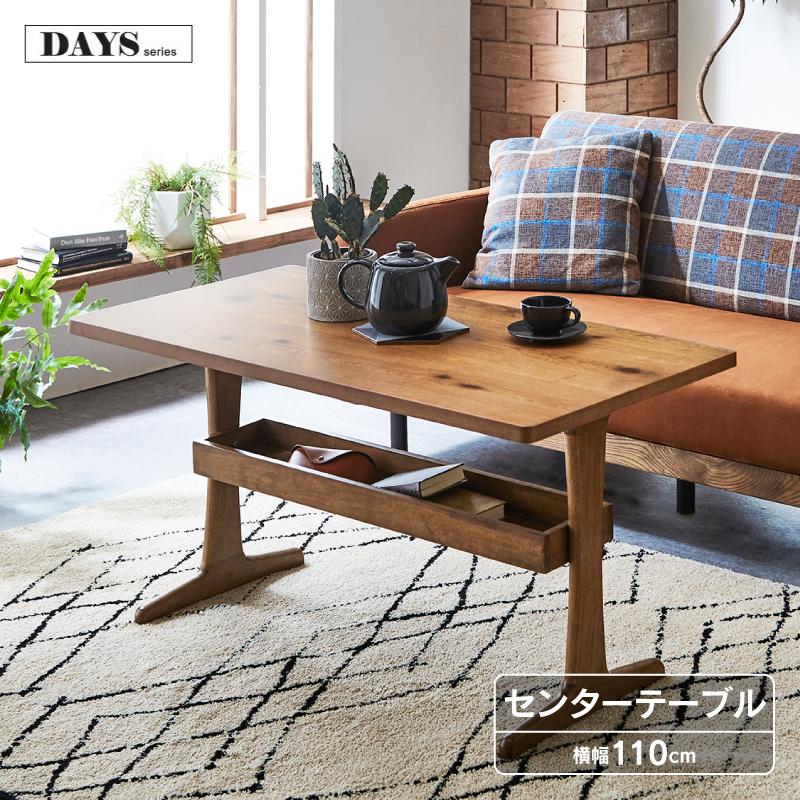 関家具 公式店 テーブル センターテーブル 北欧 リビングテーブル 木製