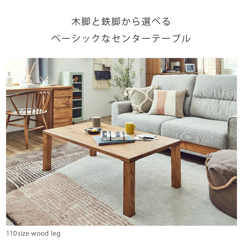 NORA（ノラ） 関家具 公式店 センターテーブル おしゃれ 北欧 リビング