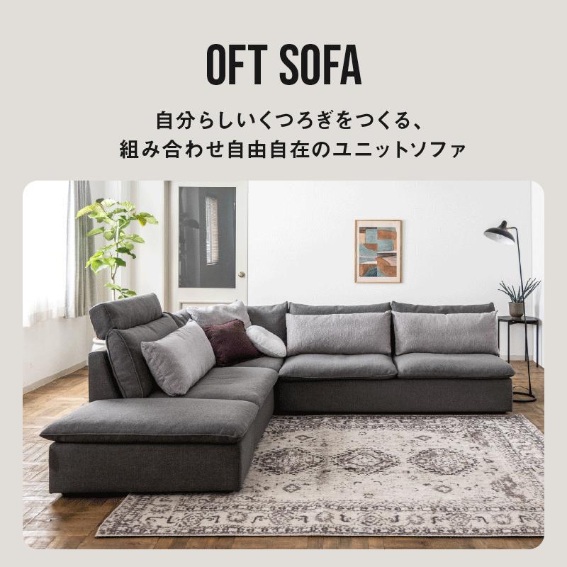 CRUSH CRASH PROJECT 【公式】ソファ シェーズ おしゃれ かっこいい