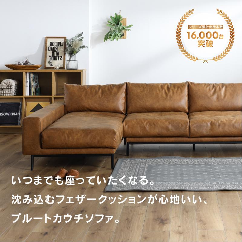 CRUSH CRASH PROJECT 関家具 公式店 ソファー 3人掛け カウチソファー