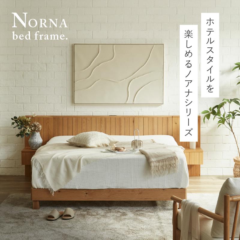 関家具 公式店 ベッド ダブル すのこ ベッドフレーム おしゃれ 北欧
