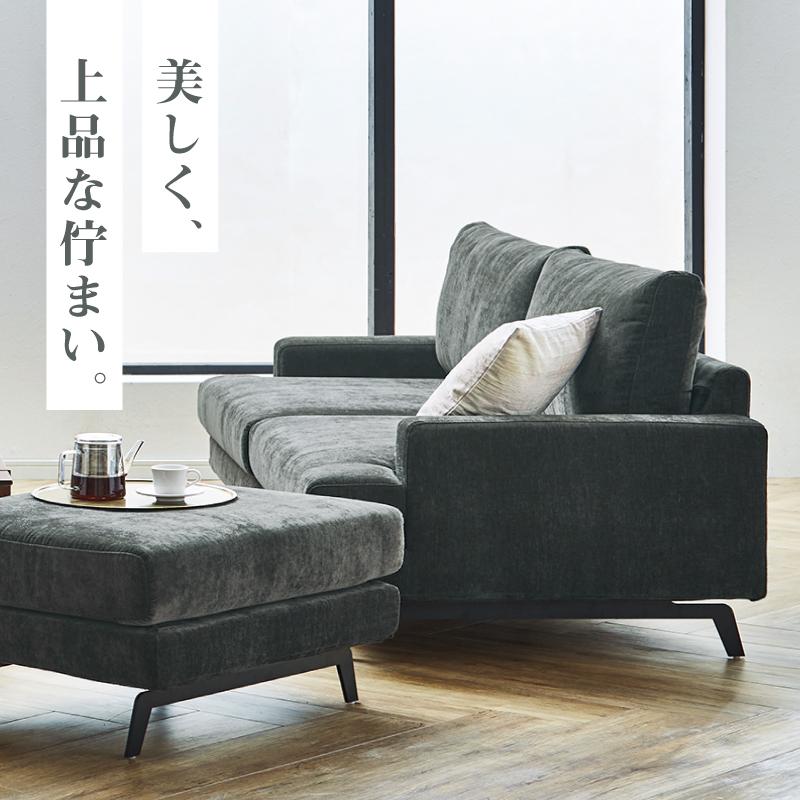 関家具 公式店 ソファー 3人掛け ソファ 肘付き おしゃれ 布 ロー