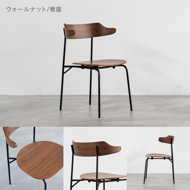 NOWHERE LIKE HOME 関家具 公式店 ダイニングチェア おしゃれ チェア