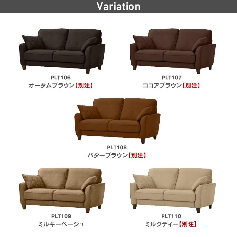 RELAX FORM（リラックスフォーム） 関家具 公式店 ソファー 2人掛け