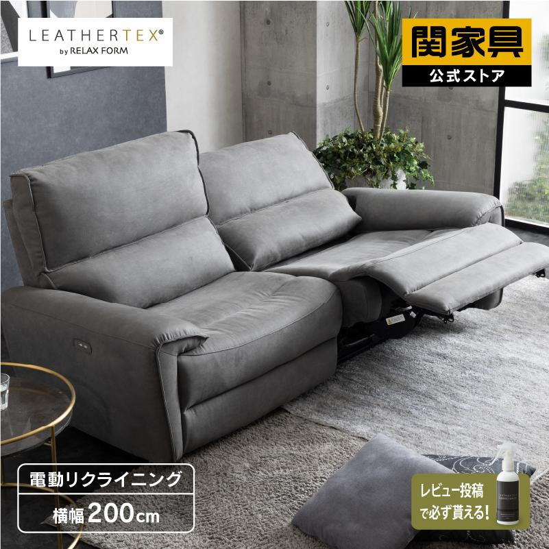 RELAX FORM（リラックスフォーム） 関家具 公式店 ソファー 3人掛け