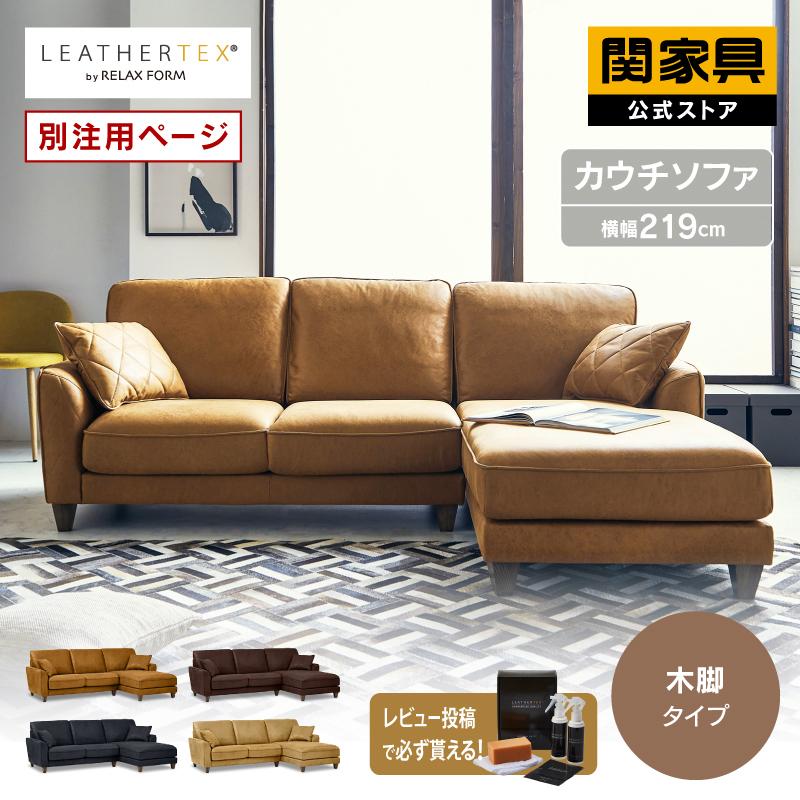 RELAX FORM（リラックスフォーム） 関家具 公式店 ソファー 3人掛け