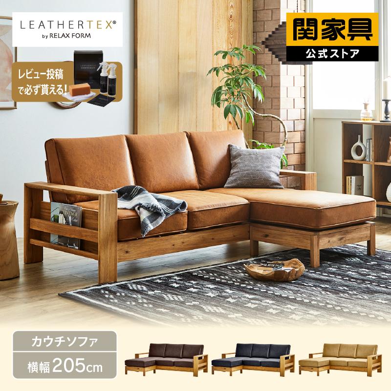 RELAX FORM（リラックスフォーム） 関家具 公式店 ソファー 3人掛け