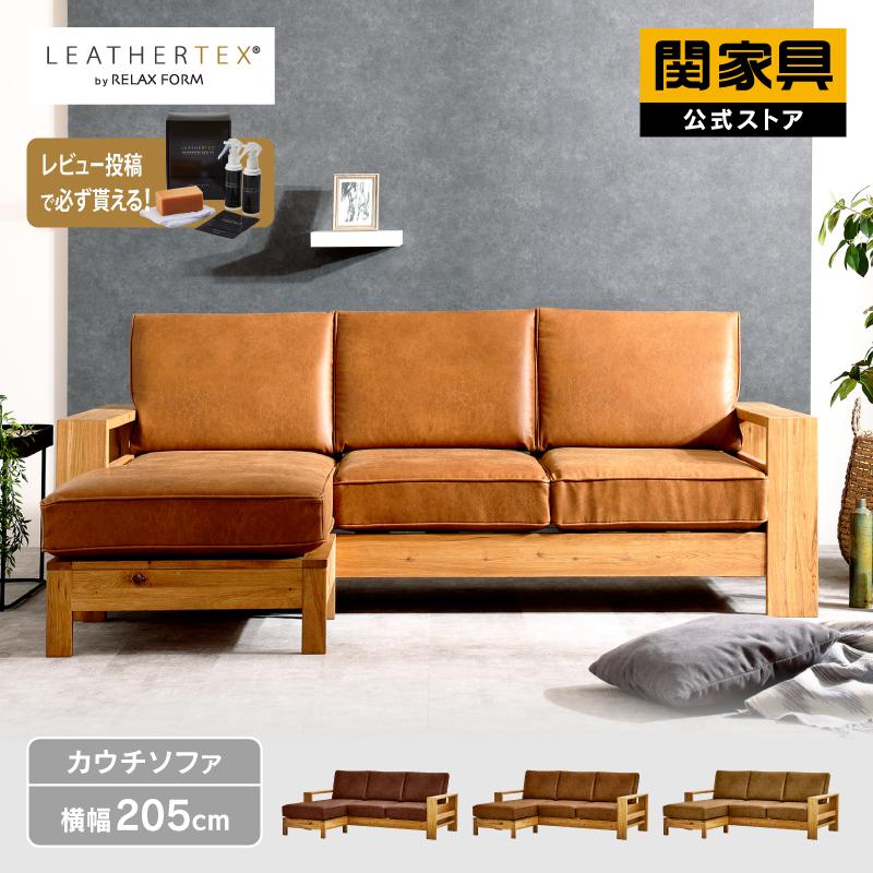 RELAX FORM（リラックスフォーム） 関家具 公式店 ソファ ー 3人掛け