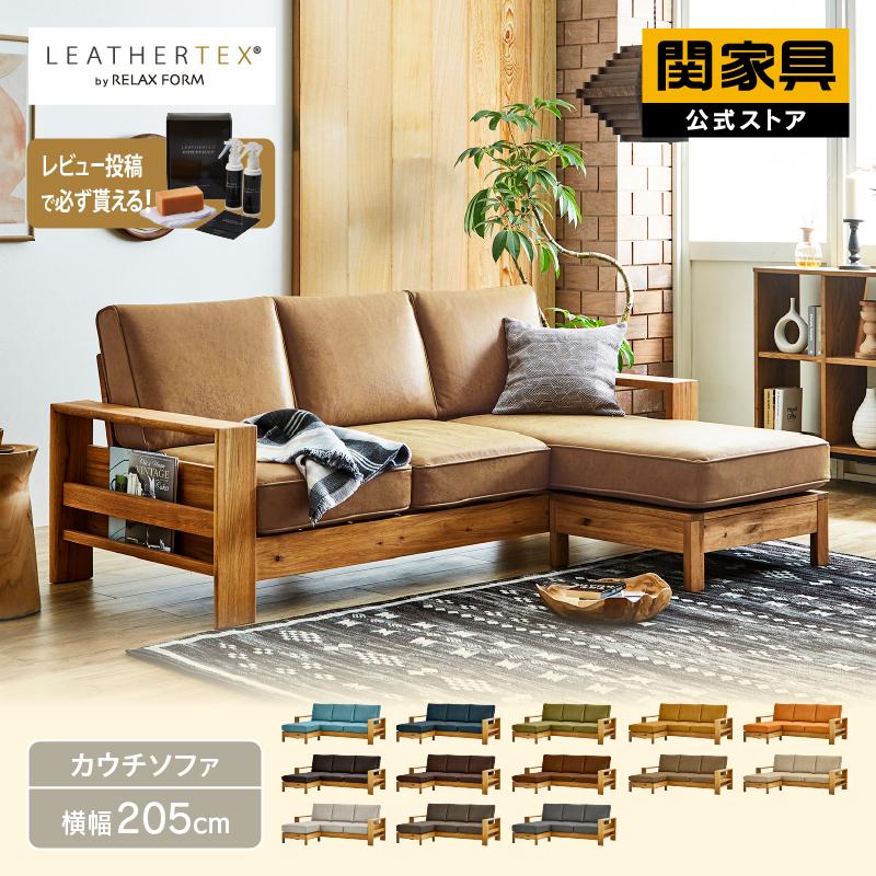 RELAX FORM（リラックスフォーム） 関家具 公式店 ソファー 3人掛け