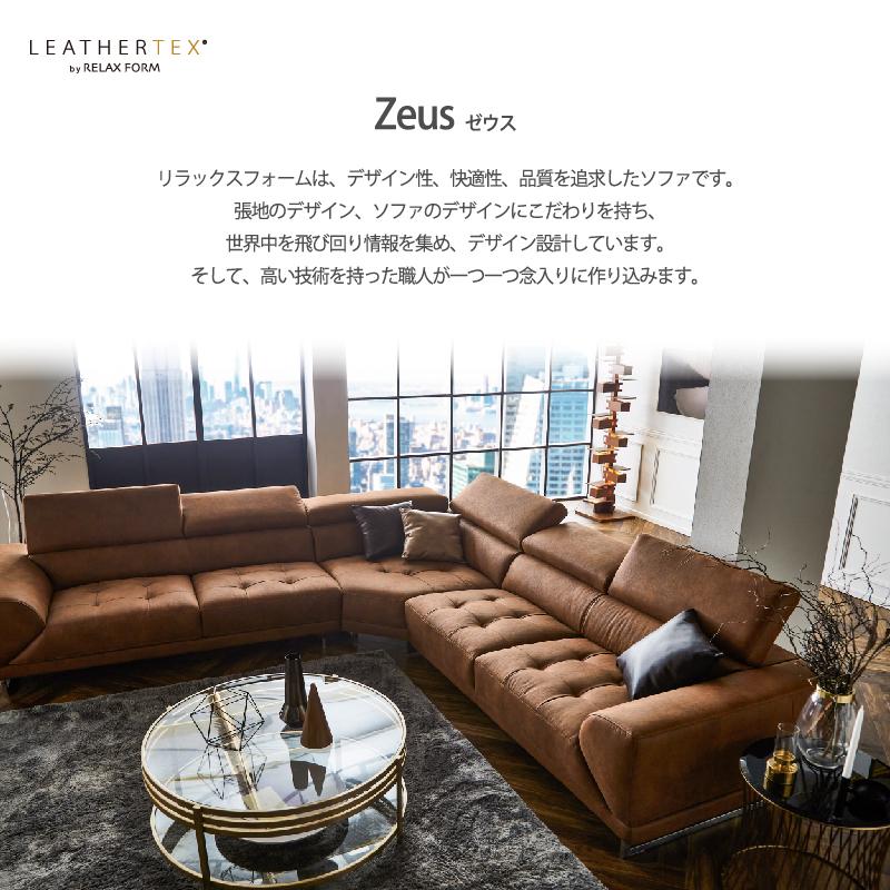 RELAX FORM（リラックスフォーム） 関家具 公式店 ソファー コーナー
