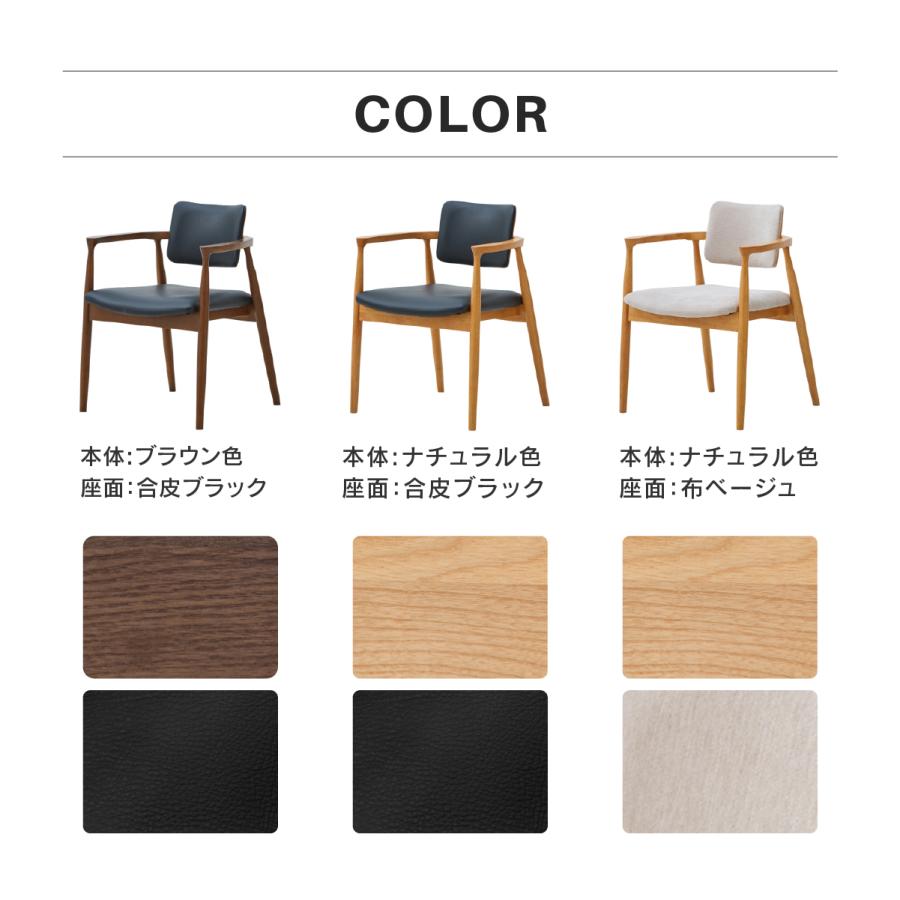 関家具 公式店 ダイニングチェア ナチュラル ブラウン 背もたれ 座り