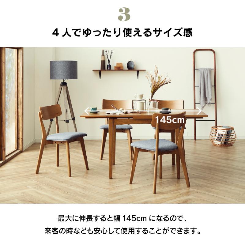 関家具 公式店 ダイニングテーブル 4人 伸縮 伸長式 テーブル おしゃれ