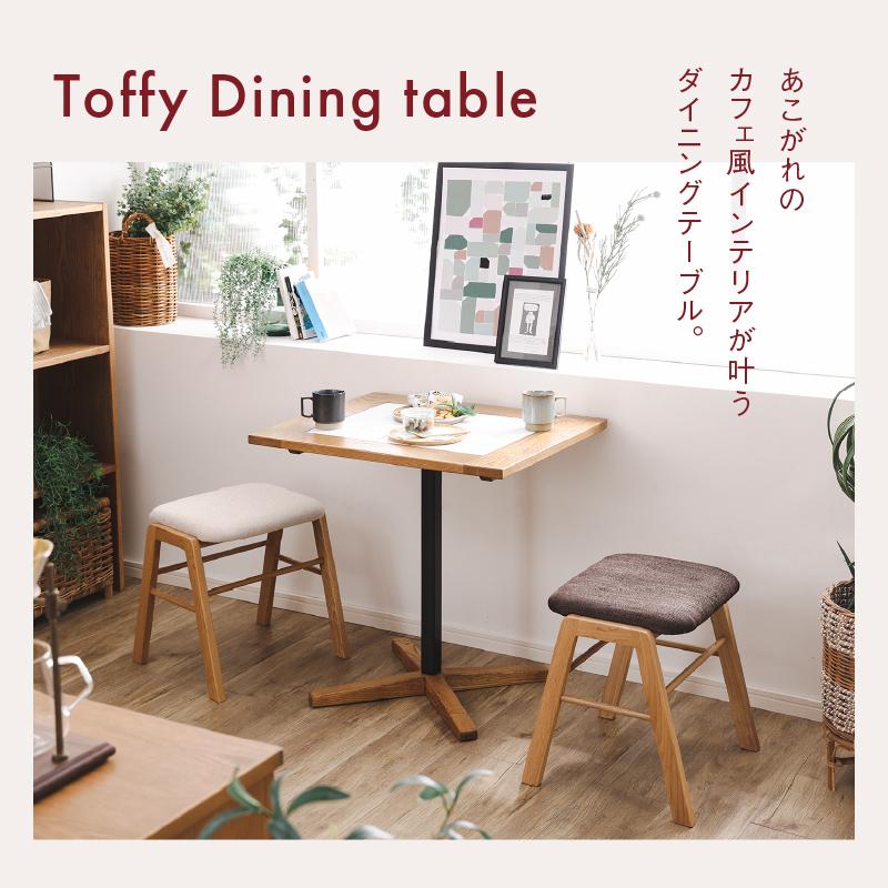 関家具 公式店 ダイニング テー ブル 木製 北欧 おしゃれ 1人暮らし 2