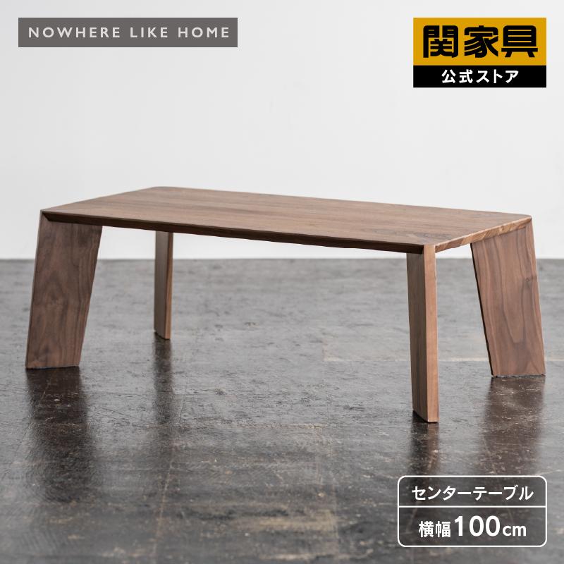 NOWHERE LIKE HOME 関家具 公式店 テーブル センターテーブル ロー