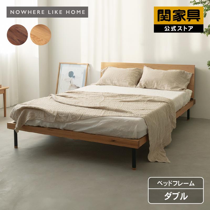NOWHERE LIKE HOME 関家具 公式店 ベッドフレーム ベッド ダブル D 棚