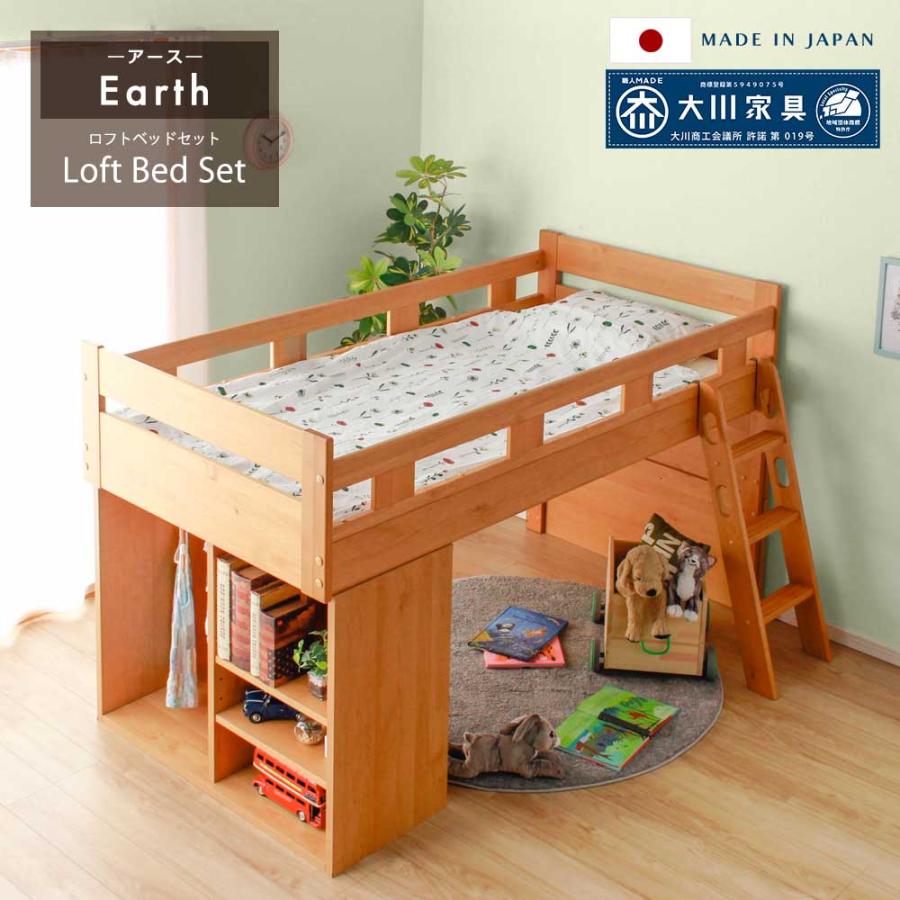 ステムベッド システムベット ロフトベッド ロフトベット 無垢木製学習