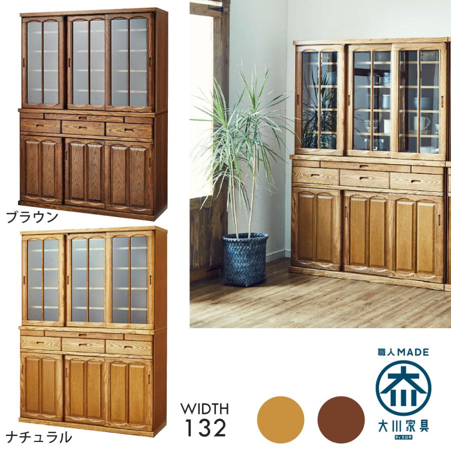 開梱設置付] 幅132cm 高さ180cm 引き戸 食器棚 スライド式カウンター