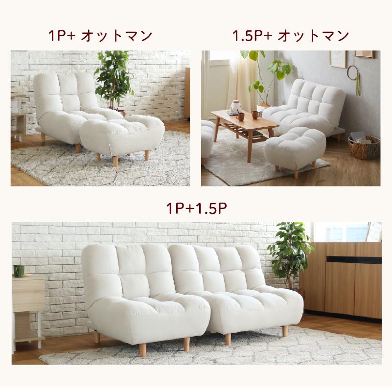 サンコウ ソファー 1人がけ オットマン付 リクライニングソファー 1人