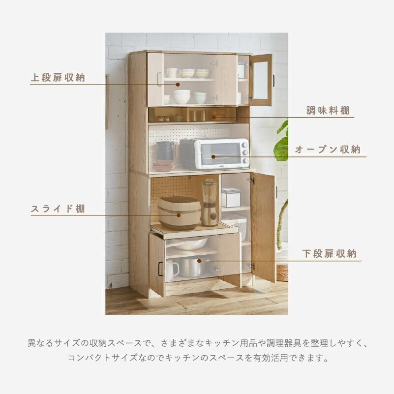 サンコウ 食器棚 レンジ台 幅89cm 180cm コンセント付 レンジボード