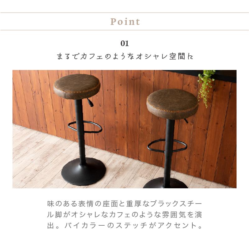 カウンターチェア バーチェア おしゃれ スツール 丸椅子 PU 北欧
