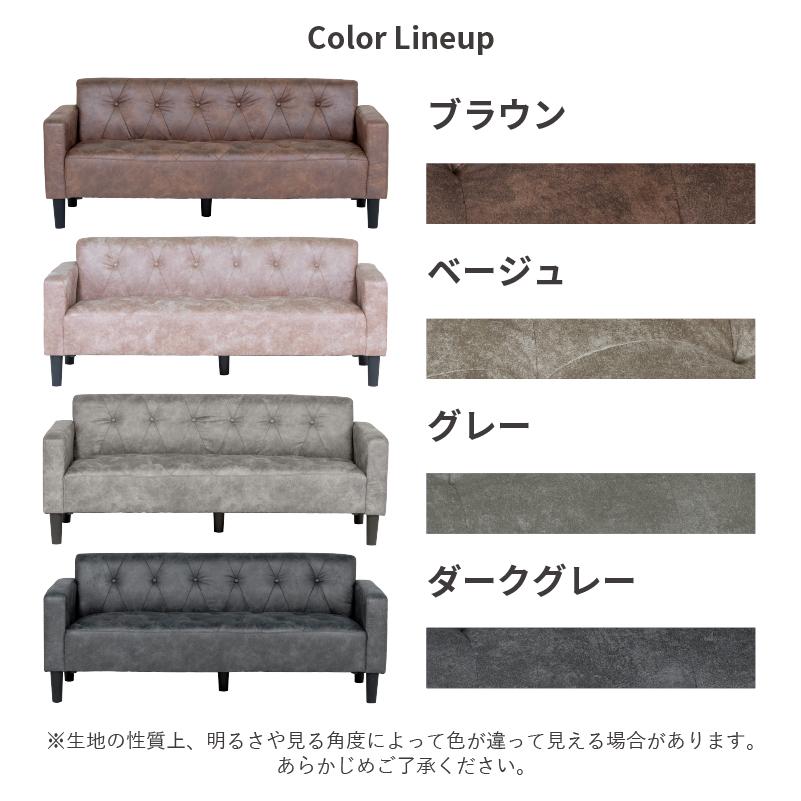 サンコウ ソファ 2.5人掛け 2人掛けソファ 2人用 2.5人用 ビンテージ