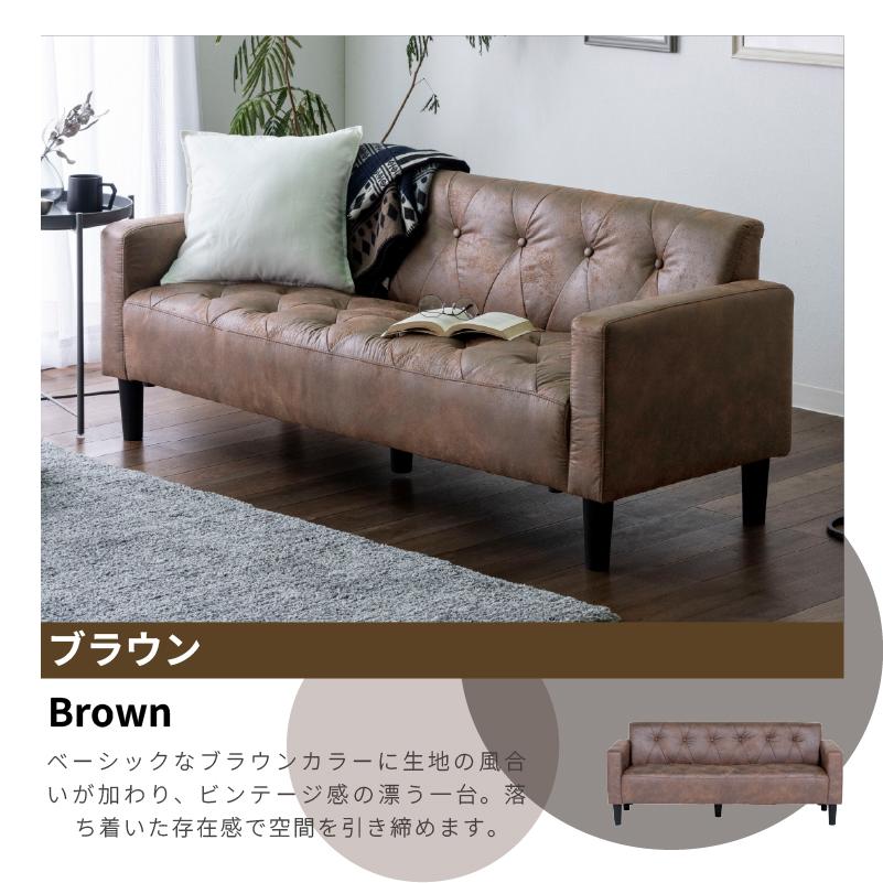 サンコウ ソファ 2.5人掛け 2人掛けソファ 2人用 2.5人用 ビンテージ
