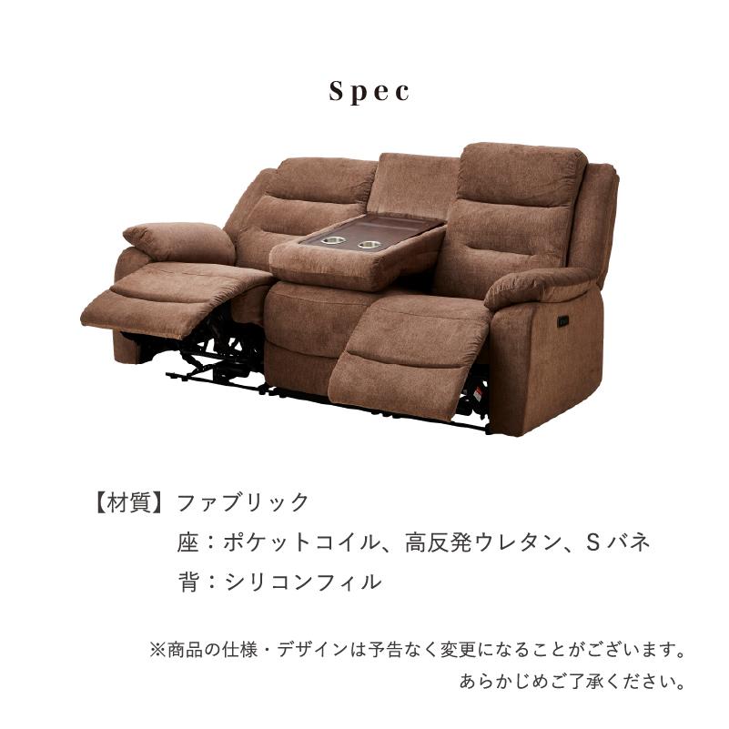 電動ソファー 3人掛け ソファ 電動リクライニングソファー 三人掛け
