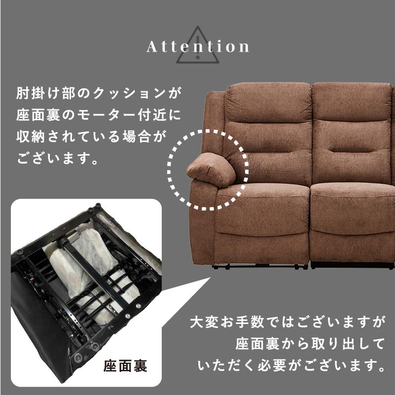 電動ソファー 3人掛け ソファ 電動リクライニングソファー 三人掛け