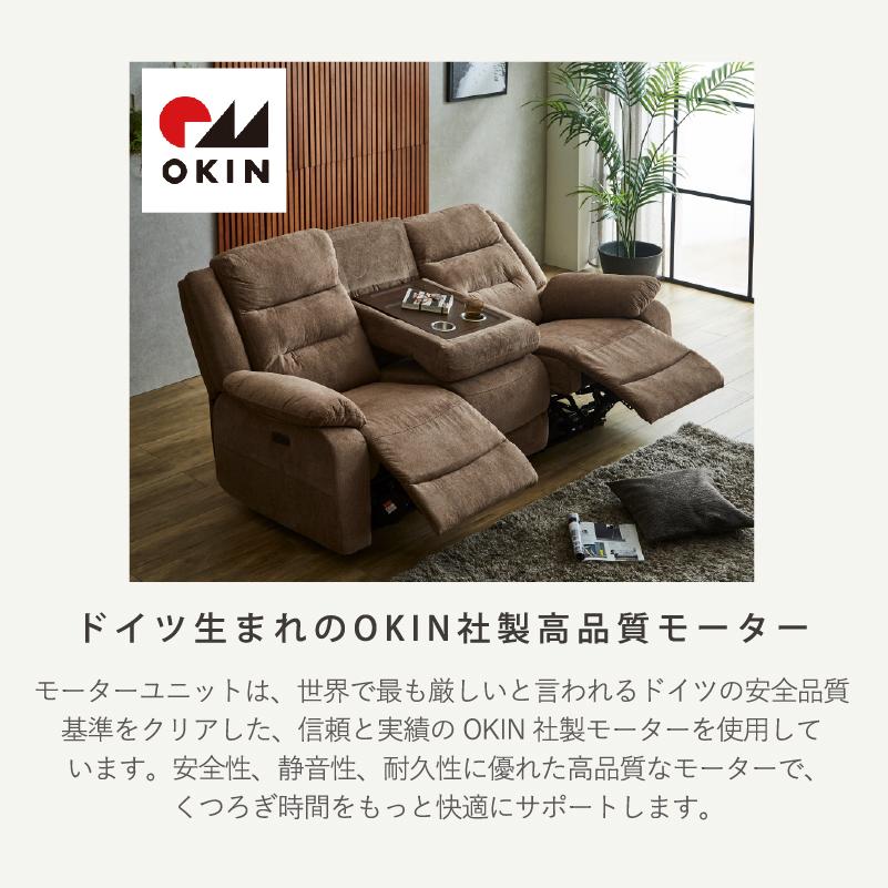電動ソファー 3人掛け ソファ 電動リクライニングソファー 三人掛け