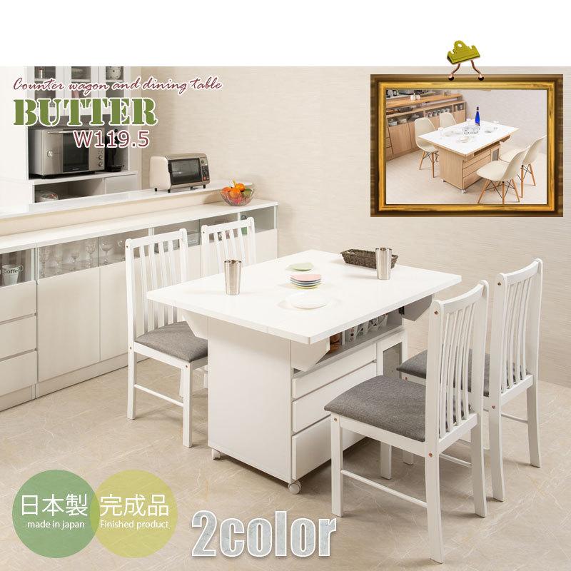 キッチン収納 テーブル バタフライカウンター 幅120 高さ70 白