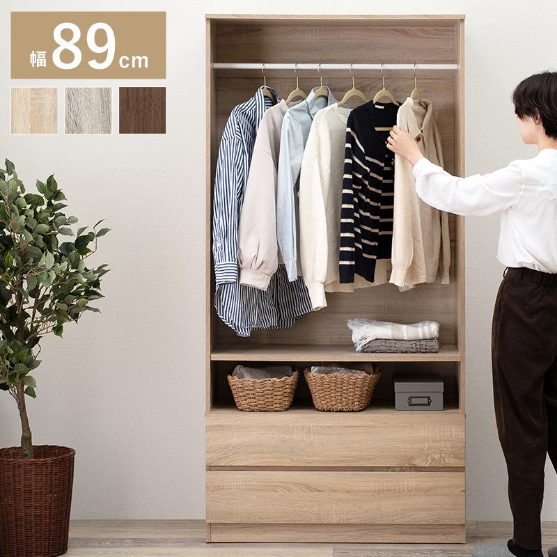 ハンガーラック コートハンガー 木製 幅89 ワードローブ 引出し付
