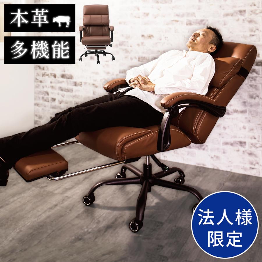 法人様限定 オフィスチェア 本革 チェア 牛革 レザー 高級 社長椅子