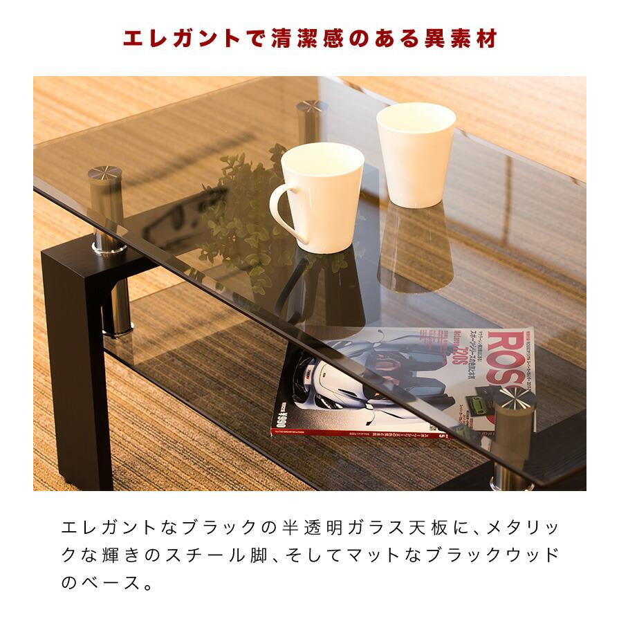 クリアブラックガラステーブル 強化ガラス 飛散防止 送料無料 幅96cm