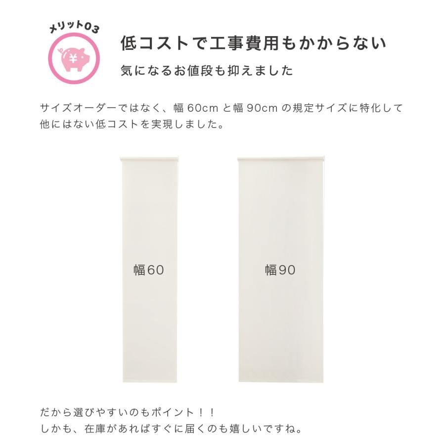 ロールスクリーン 幅90 丈250cm UVカット 目隠し 巻上器付き 風通し
