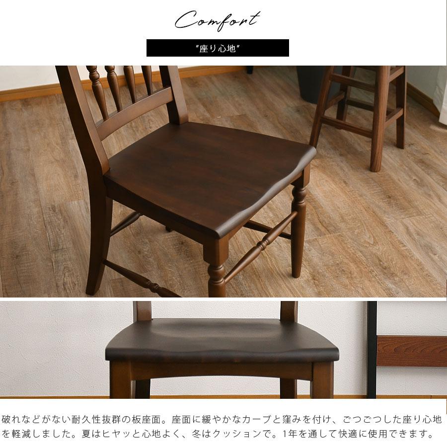 クラシックデザインダイニングチェア 1脚 木製 アカシア 無垢 カフェ