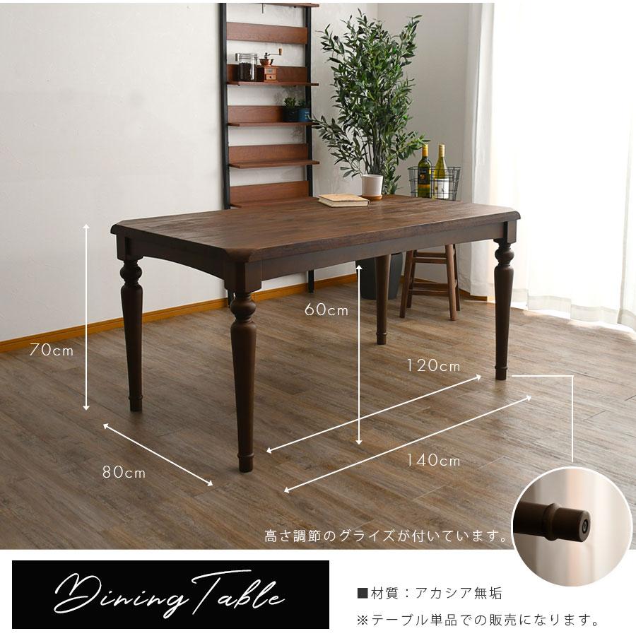 140サイズクラシックダイニングテーブル アンティーク 4人用 レトロ
