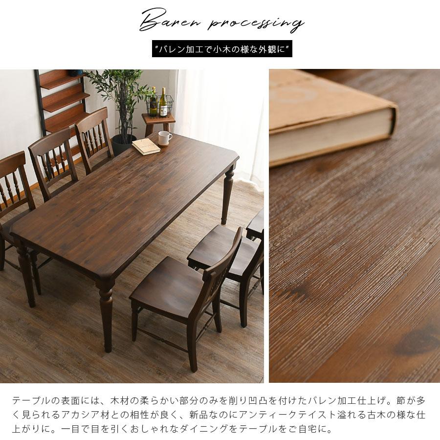180ダイニングテーブル 6人用 アカシア無垢 モダン ろくろ脚